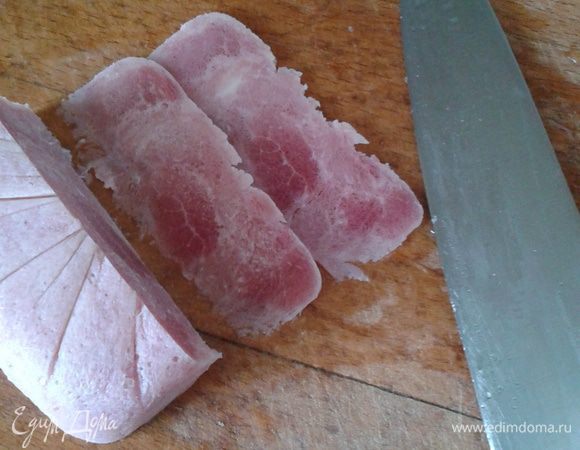Ветчину нарезать тонкими пластами.