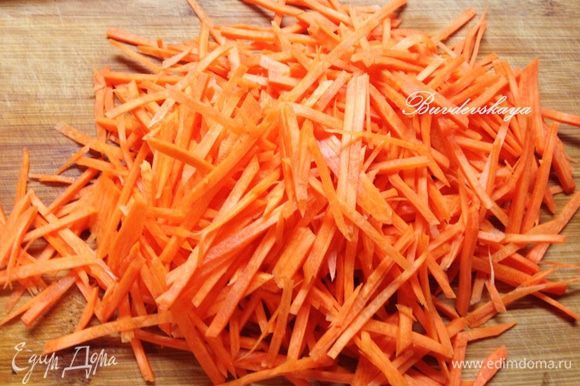 Морковку вымыть, очистить и нарезать мелкой соломкой или натереть на специальной терке.