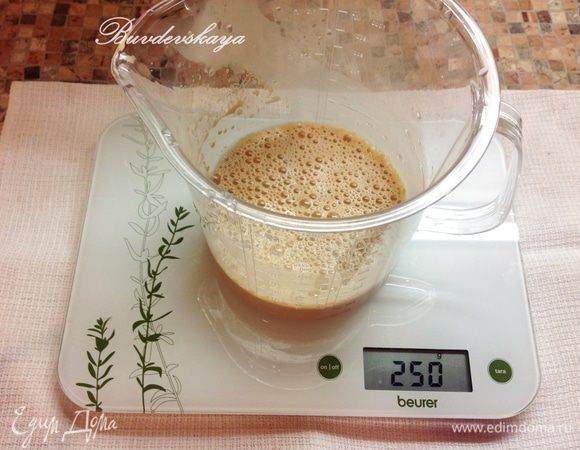 Берем наше горячее молоко и отмеряем на кухонных весах  ровно 250г молока, остальное молоко отставить в сторону – оно нам не понадобится (с ним можно пить чай, например).