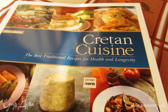 А это та самая любимая мною кулинарная книга!