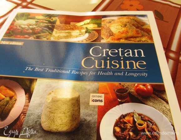 А это та самая любимая мною кулинарная книга! 