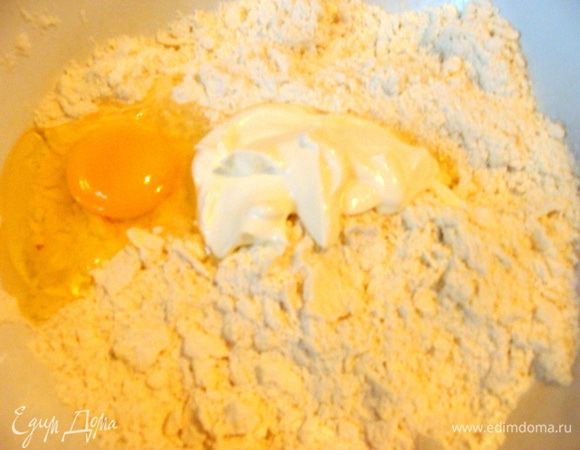 Добавить яйцо и сметану. Замесить тесто.