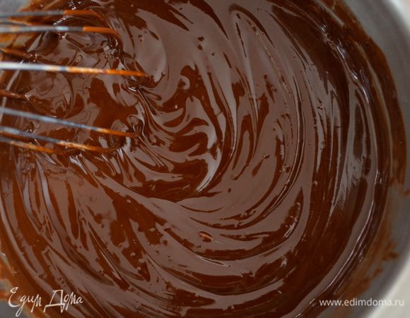 Полученную шоколадную массу снять с огня и переложить в миску. 