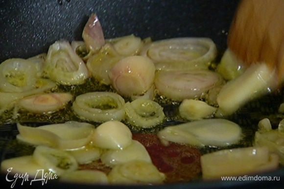 В небольшой сковороде разогреть оливковое масло и обжарить лук-шалот и чеснок до прозрачности.