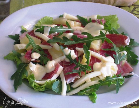Сыр, ананасы, руколу, листья салата и окорок выложить в салатник. Заправить соусом и подавать.Приятного аппетита:)