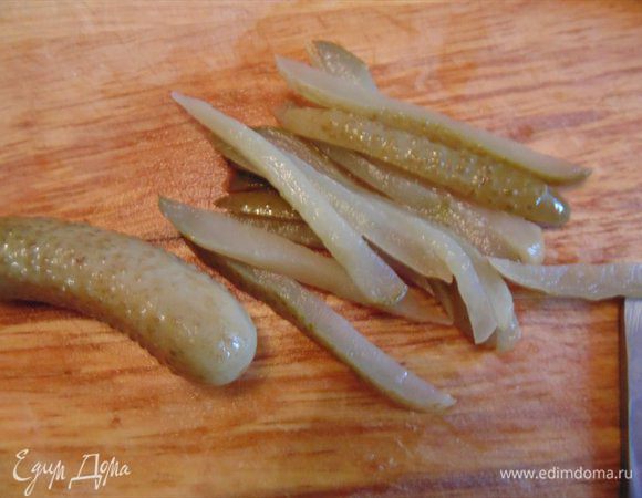 Тем временем пока наш бефстроганов доходит до готовности режем маринованные огурчики мелкой соломкой.