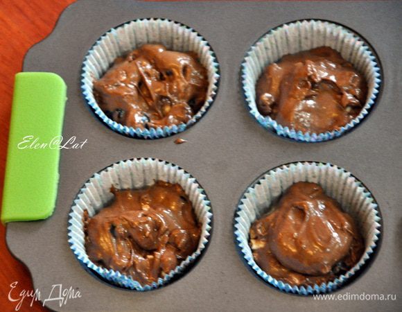 Аккуратно все перемешать и выложить в бумажные формочки. Выпекать в заранее разогретой до 200С духовке 15-18 минут. Готовность проверить деревянной шпажкой. 