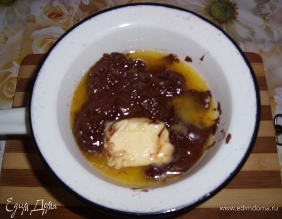 Предварительно разогреть духовку до 200 градусов.
Растопить шоколад и масло на водяной бане.
смешать в однородную массу.