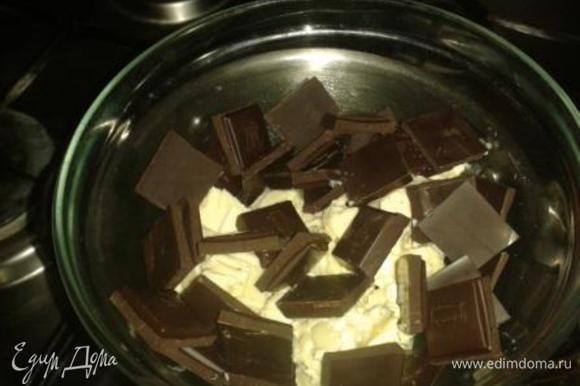 Шоколад поломать на кусочки, положить в емкость. Туда же добавить кубики масла. Сделать водяную баню - поставить емкость с шоколадом в кастрюлю с водой (вода не должна касаться низа кастрюли).