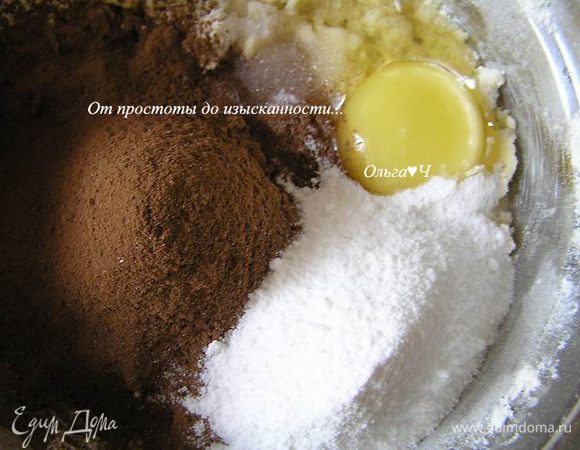 добавить какао, разрыхлитель, сахарную пудру, яйцо, соль и ванилин.