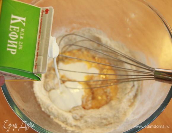 Добавить кефир, перемешать.