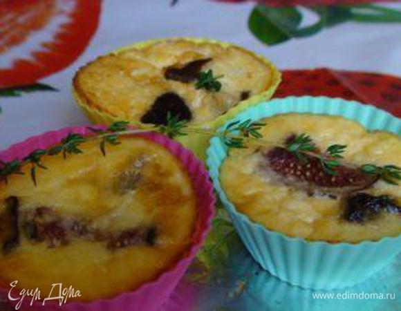 В формочках получились самые настоящие сырные кексы с инжирно-каштаново-грибной начинкой (гламурный вариант сырных кексов). Они были готовы минут на 15 раньше киша.