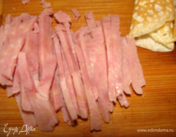 Ветчину режем тонкой длинной соломкой.