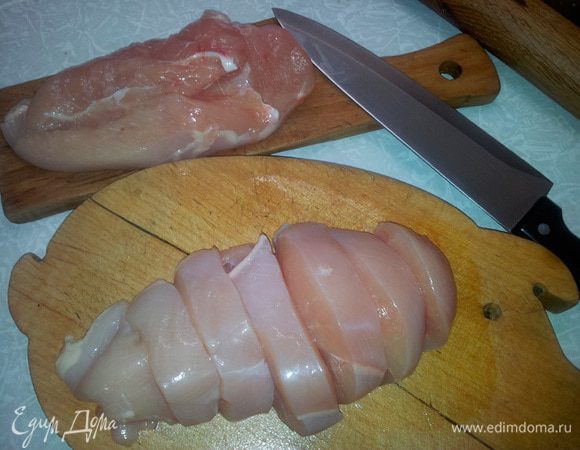 Режем филе курицы сначала пополам, а потом каждую часть поперек на кусочки толщиной 1,5 - 2 см. 