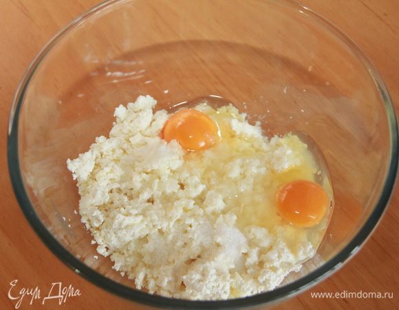 Творог растереть с сахаром, солью, добавить яйца, вымесить в однородную массу. 