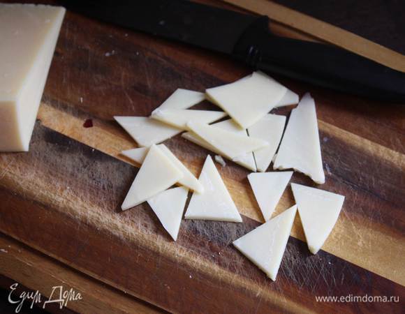 Пармезан нарезаем пластинками. 