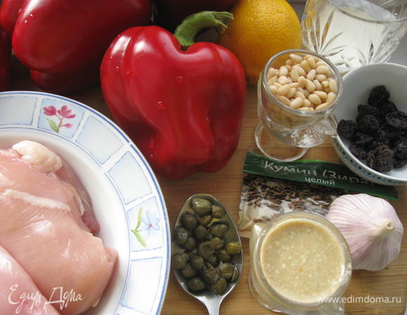 Приготовить все необходимое.

