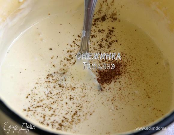 Добавляем по вкусу соль, молотый чёрный перец, мускатный орех. Перемешиваем. Получаем очень нежный крем. Даём ему остыть.