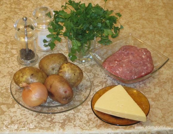 Подготовить продукты: мясной фарша, картофель, репчатый лук, сыр, зелень.