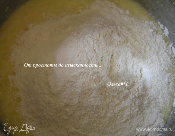 Всыпать муку с разрыхлителем и солью, продолжая взбивать.