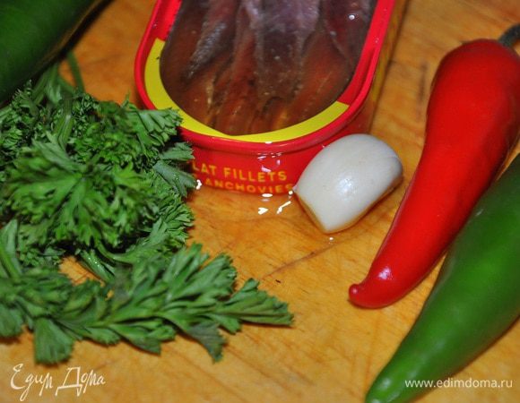 Закуска из анчоусов:
2 стручка перца чили вымыть, разрезать пополам, удалить сердцевину с семенами, и мелко нарубить. 2 зубчика чеснока очистить и нарубить.