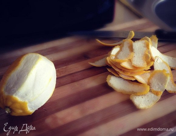 Ножом с лимонов снять всю кожуру...