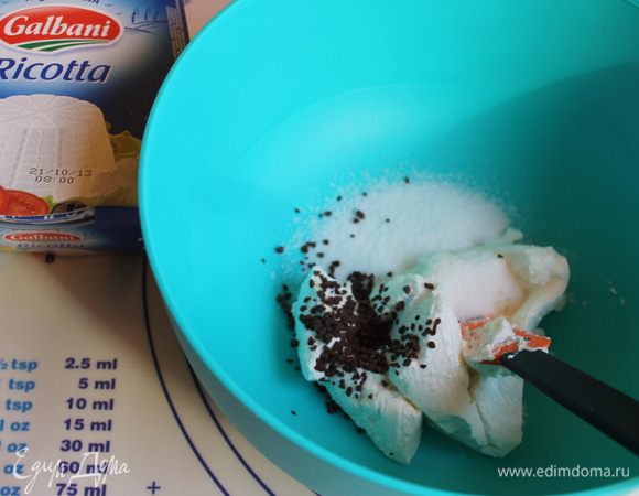 Делаем начинку. Смешиваем рикотту, сахар и кардомом. Добавим кофе, можно и какао. Все размешаем.