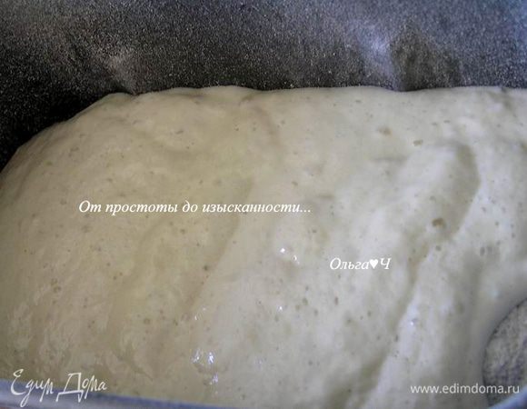 Сверху выложить опару. 