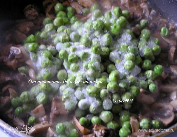 и горошек, готовить, пока не выпарится вся жидкость. 