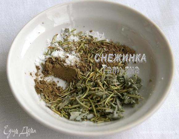 Соединяем все пряности и соль, немного измельчаем в ступке или просто растираем ложкой. 