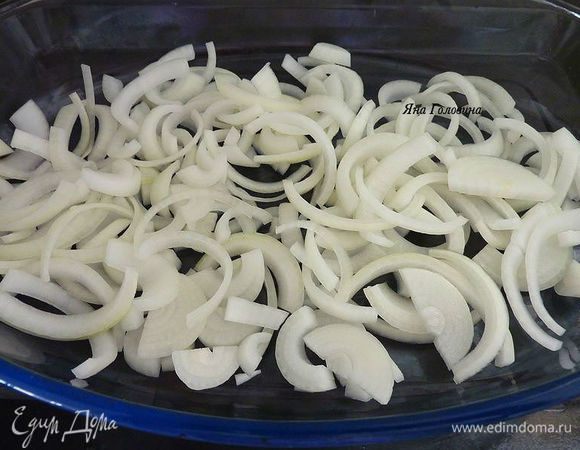 Очистите лук и нарезать кольцами . Разложить на дно формы .
