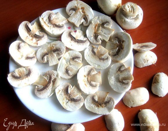 Шампиньоны моем,просушиваем и нарезаем дольками.