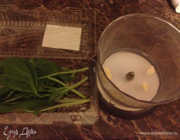 Чеснок чистим, режем и кладем в чашу блендера.
Базилик моем, режем, кладем в чашу блендера