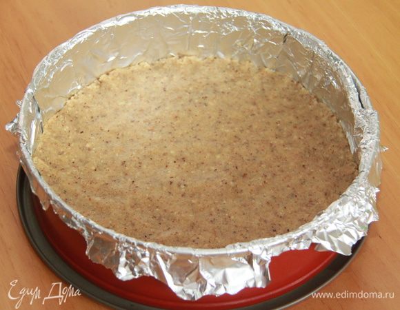Разъёмную форму (у меня диаметром 28 см, можно меньше) выстелить изнутри фольгой, выложить на дно тесто, разровнять и прижать его. Выпекать в духовке при 180*С примерно 10 минут.