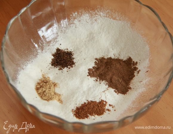 Муку просеять, добавить специи: корицу, имбирь, мускатный орех, душистый перец.