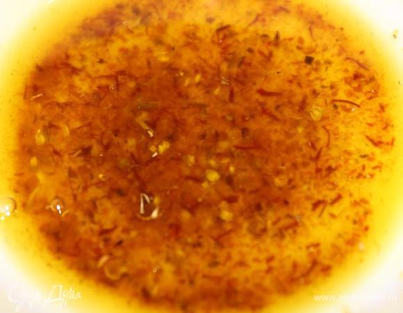 Приготовить заправку: смешать масло с о свежемолотым карри и шафраном, натереть мускатный орех. Все перемешать и немного нагреть (можно в микроволновой печи)…дать настояться минут 5.