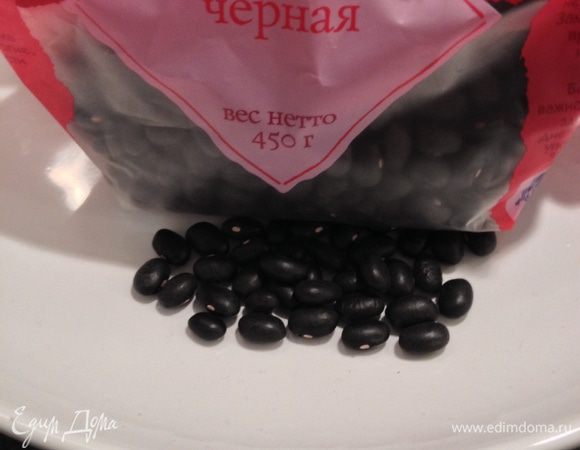 Накануне сварить черную фасоль по инструкции. Нужное количество фасоли превратить блендером в пюре.