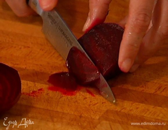 Свеклу отварить или запечь, затем почистить и нарезать тонкими дольками.