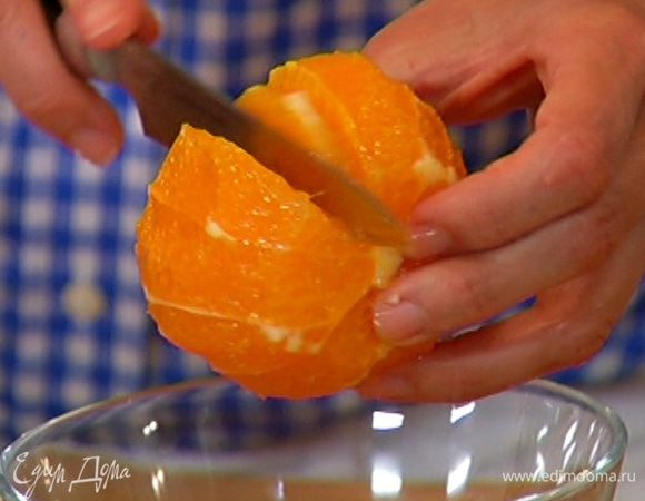 С апельсина и половинки лимона срезать кожуру, а затем вырезать мякоть между перепонками, сохранив выделившийся при этом сок.