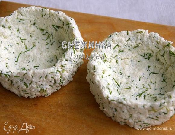 Укроп измельчаем и соединяем с творогом. Формируем корзиночки. У меня творог обезжиренный, достаточно сухой, поэтому, чтобы лепились корзиночки лучше, я добавила сметану. Если Ваш творог жирный, вероятнее всего, сметана Вам не понадобится.