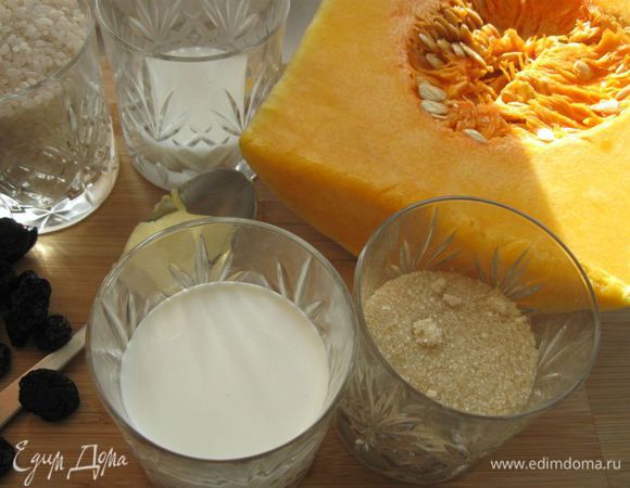 Приготовить все необходимое.