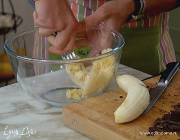 Бананы почистить и размять вилкой.