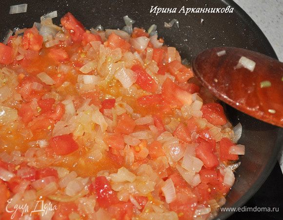 Порезать лук кубиками и потушить в растительном масле, в конце добавив кубиками помидоры без кожуры.