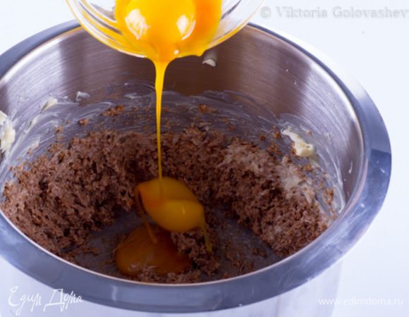 Масло комнатной температуры взбить миксером, добавить измельченное печенье Амаретти.
Добавить желтки и еще раз все взбить до объединения.
