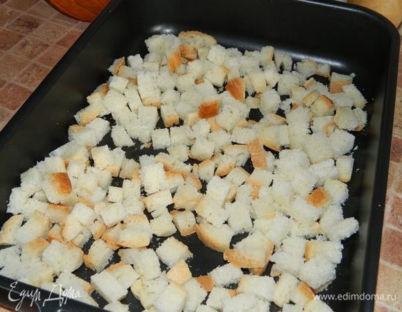 Духовку предварительно разогреть до 200 градусов.
Ломтики батона нарезать кубиками, выложить на лист, посолить, сбрызнуть оливковым маслом и отправить в духовку на 15 минут.