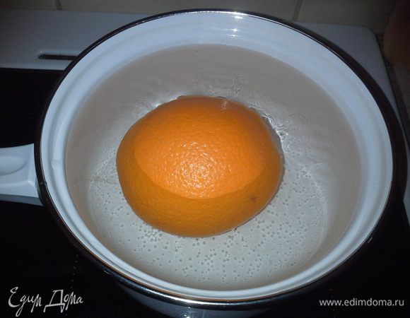 Отварите апельсин до мягкости. На это уйдет 1,5 часа. 