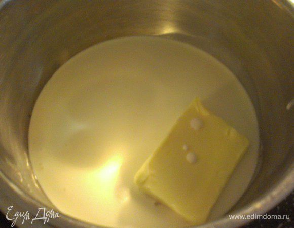 Довести до кипения сливки и сливочное масло. Снять с плиты.