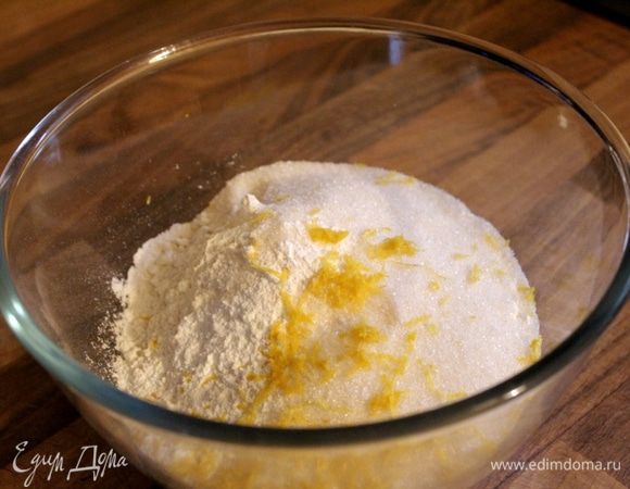 В миске смешать муку, разрыхлитель,соль, сахар и цедру лимона.