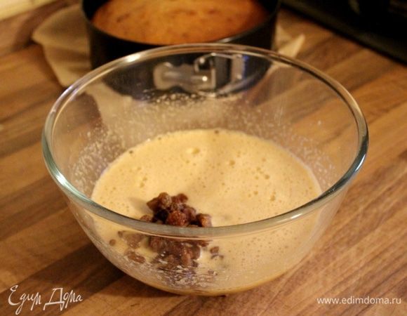 Добавить в заливку изюм.