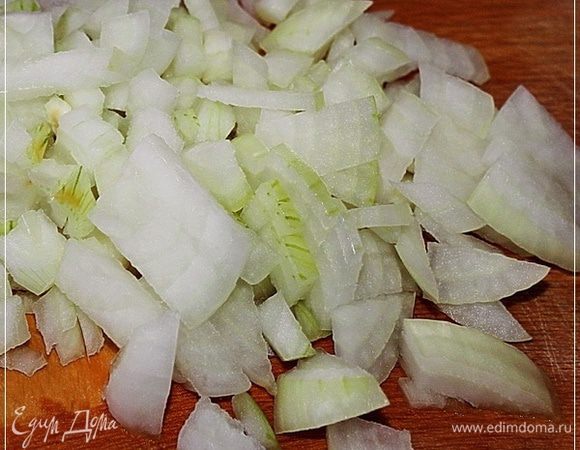Лук порежем мелко.
Вот тут про подсмотренное. Один дяденька в телевизоре свою тетеньку помощницу всё время учил что-то резать. Кой чему и я научился. Хоть ни разу и не тетенька. Чесслово, я такого способа не знал. Спасибо дяденьке из телевизора.
Надо просто не надрезать до конца луковицу вдоль (или что другое), потом впоперёк…, и резать на маленькие кубики просто ОЧЕНЬ удобно. Не распадается продукт. А остаточек потом покрошить – пара пустяков. 
Так что, кто не знал – пожалуйста. Вот такой вам результат получится.
